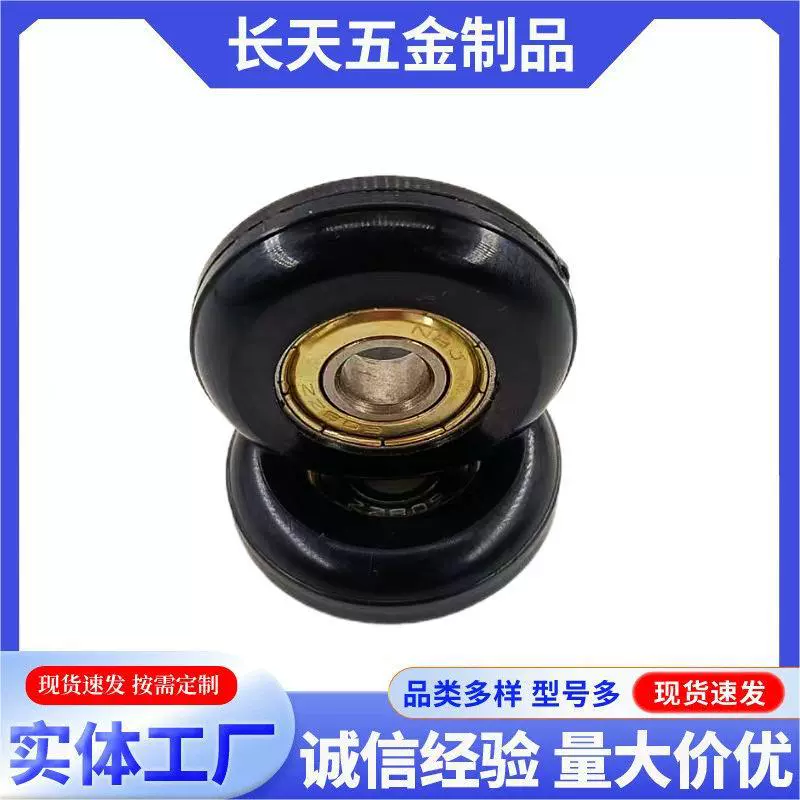 Подшипник шкив бытовые аппаратные двери и окна Применимые аксессуары шкив 8*36.5*11,5mm