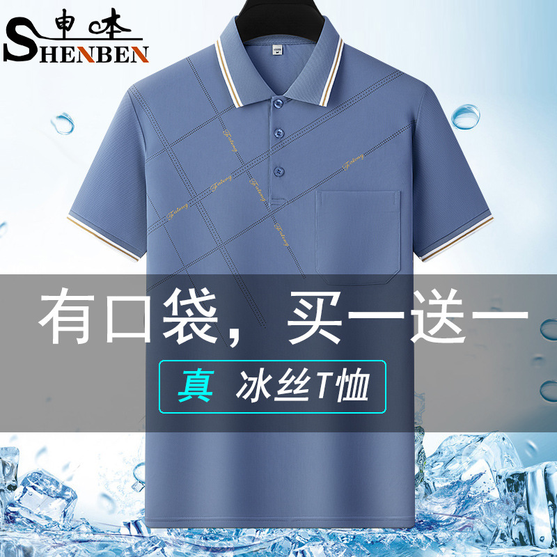 卸売り氷糸polo半袖tシャツ男性中年お父さん襟プリント夏青年運動tシャツ薄手|undefined