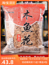 木鱼花日本寿司食材章鱼小丸子材料鲣鱼柴鱼片500g商用包邮