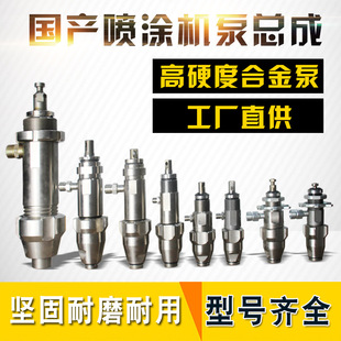 Domestic Spray Machine Pump Assembly 390 Pump Body to 7900 Spray Machine Pump Assembly 246428