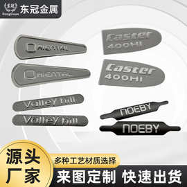 不锈钢金属标牌锌合金电镀牌子弧形铝标贴金属logo商标铜金属铭牌