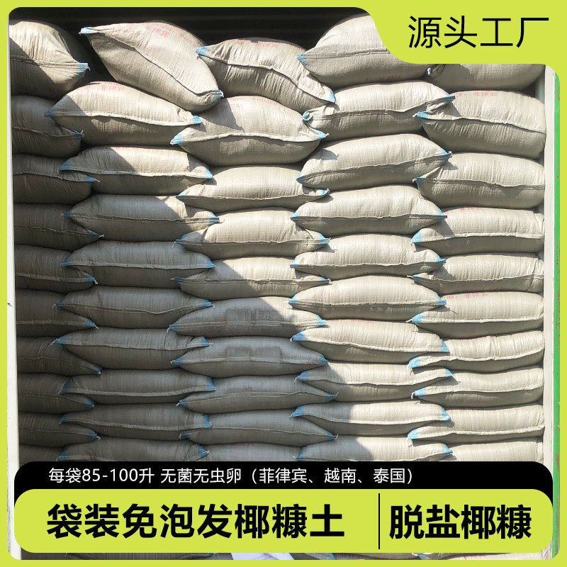 Bagged Pure Coconut Husk, No Need for Soaking, for Planting Flowers, Vegetables, Green Plants, Potted Plants, Hibernating Soil, Bamboo Worms, Cricket Breeding, Coconut Shell Bagged Pure Coconut Husk, No Need for Soaking, for Planting Flowers, Vegetables, Green Plants, Potted Plants, Hibernating Soil, Bamboo Worms, Cricket Breeding, Coconut Shell