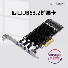 USB3.2双通道40GB工业相机采集卡PCI-E转4口USB3.1扩展卡