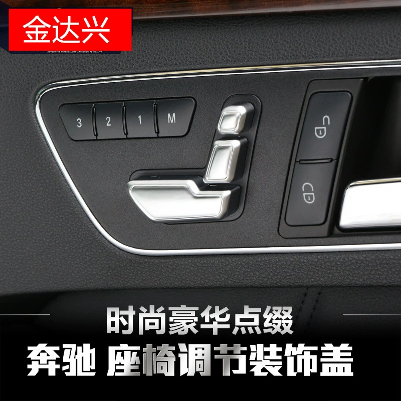 Применимо Mercedes-Benz дверная кнопка C200 E260 GLK300 Кнопка сиденья декоративная крышка ML GLE Модификация интерьера
