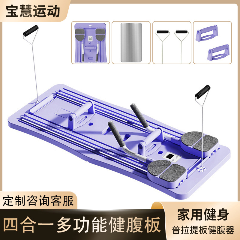 Home Sports and Fitness Multi-Functional Abdominal Board Four-In-One Fitness Board Pilates Board Abdominal Fitness Device Exercise Plank