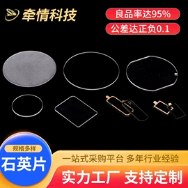 玻璃制品;玻璃加工;石英