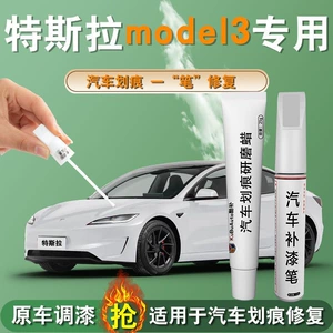 Tesla Model 3 Rəng Təmiri Qələmi, Orijinal Zavod Cızıq Təmiri