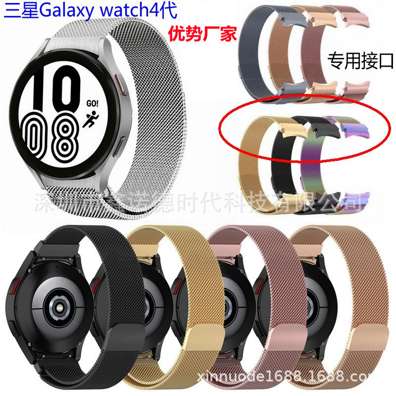 For Samsung Galaxy Watch 5/4 Milan Strap Magnetic Milan Strap Watch 5 pro Stainless Steel