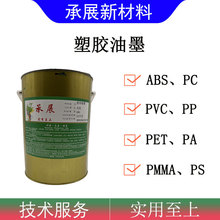 ������ī�;ƾ���ĥ���o�u����PAHS��������ABS��ī ˮ�����z��ī