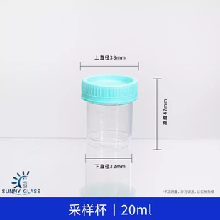 20ml一次性样品杯生物无菌采样杯实验标本杯螺口带盖带刻度-阿里巴巴