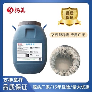 Tile adhesive film waterproof waterproof waterproof impermeable durable beautiful long stick not loose construction glue