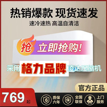 国补30%格カ压缩机变频空调1.5匹一级冷暖省电挂机节能挂式家用ai