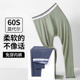 2025米兰新款60S莫代尔舒适高弹男士保暖裤 无痕抗静电棉裤秋裤冬