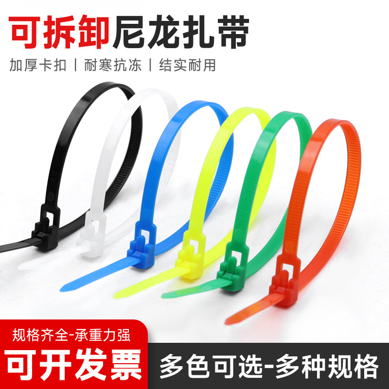 现货彩色尼龙扎带大量批发束线带厂家4*150*5活扣式工业 扎带加厚