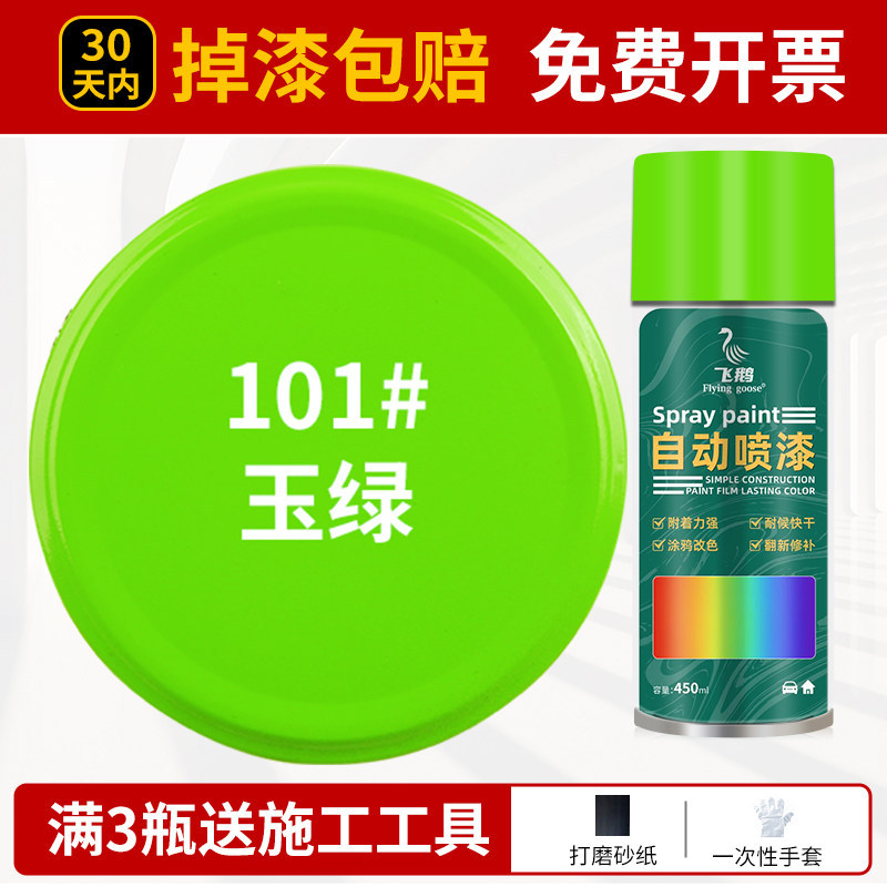 Jade green; 500ml/bottle