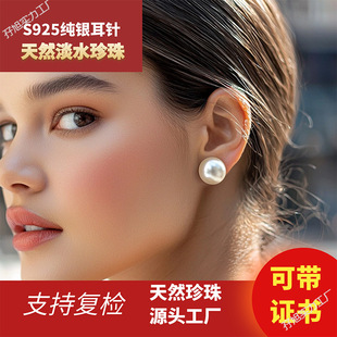 Authentic Natural Freshwater Steamed Bread Pearl Sterling Silver Earrings Women's Internet Celebrity Popular Light Luxury Earrings Commuter Gift Giving Headwear