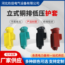 厂家立式铜排低压护套橡胶防护罩变压器防护罩变压器电接点护罩