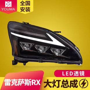 Resx08 Front Led 专用于雷克萨斯RX大灯总成04-08款改装新款LED透镜流水转向日行灯-阿里巴巴