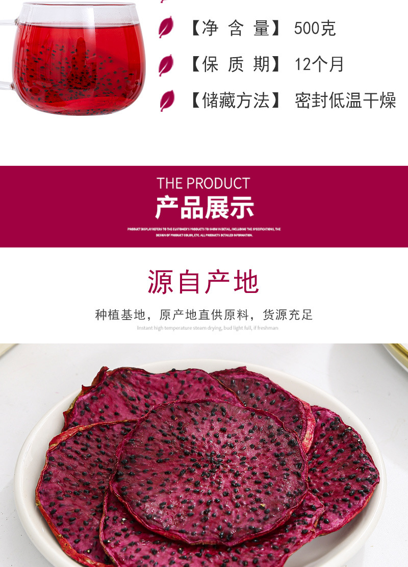 Red Dragon Fruit Slices (Hylocereus polyrhizus) — Dried Fruit Tea, Cold-Brew & Loose Leaf specifications