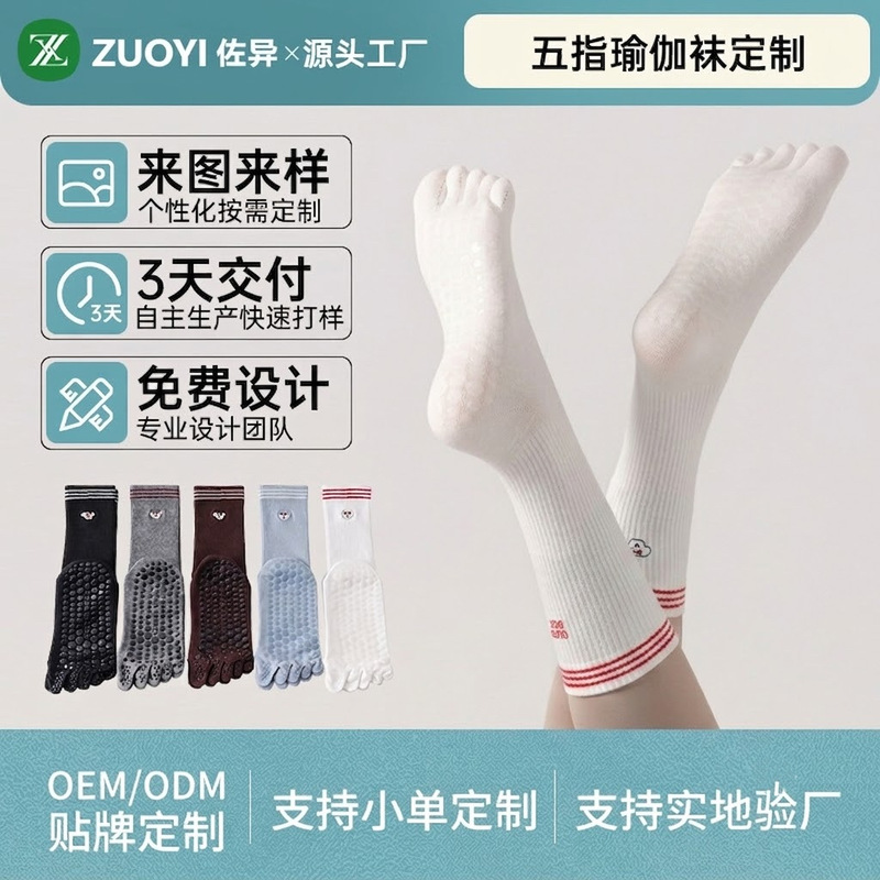 Customized Embroidered Five-Toe Yoga Socks from the Source Factory, with Optional Color and Craftsmanship, Customizable on Demand, Long Tube Split-Toe Socks for Women Customized Embroidered Five-Toe Yoga Socks from the Source Factory, with Optional Color and Craftsmanship, Customizable on Demand, Long Tube Split-Toe Socks for Women
