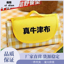 野餐垫露营防潮垫户外加厚家用野外地垫子折叠草坪防水便携野餐布