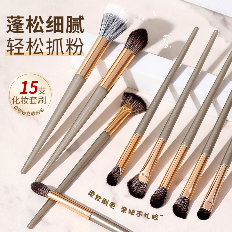 一整套15支化妆刷套装遮瑕修容眼影刷腮红刷子粉底刷全套化妆工具|undefined