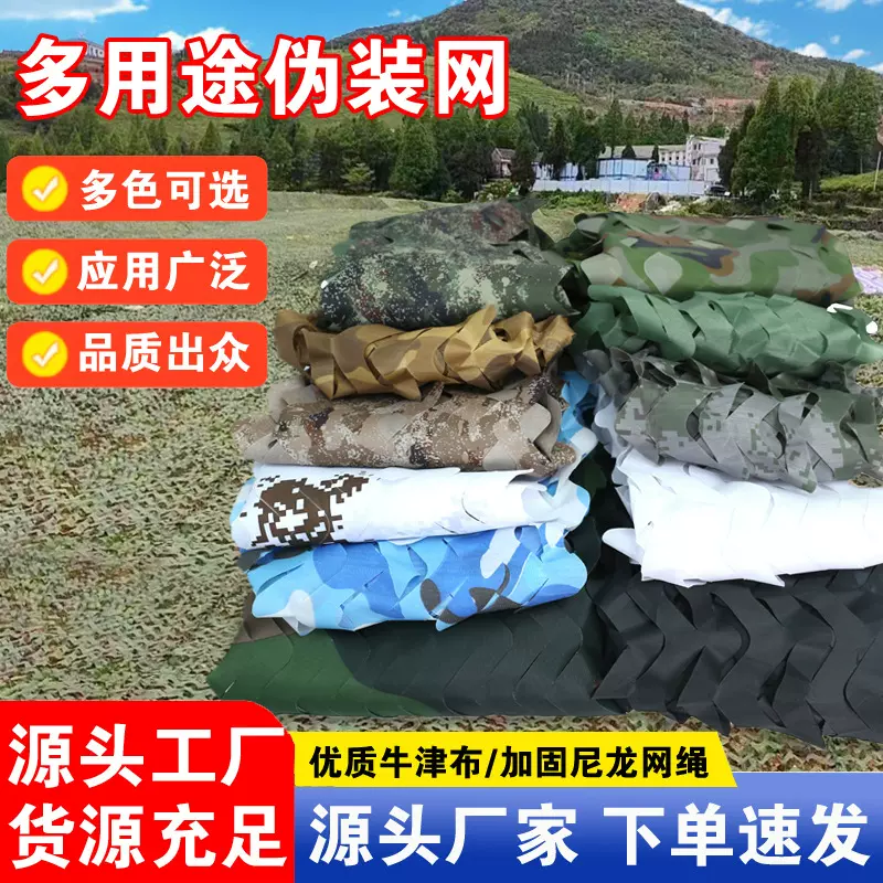 防航拍双层伪装网丛林迷彩遮阳网CS主题装饰迷彩网山体绿化网