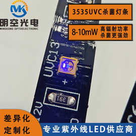 UVC灯条 深紫外灯带 杀菌灯带 UVC杀菌灯带30LED/米