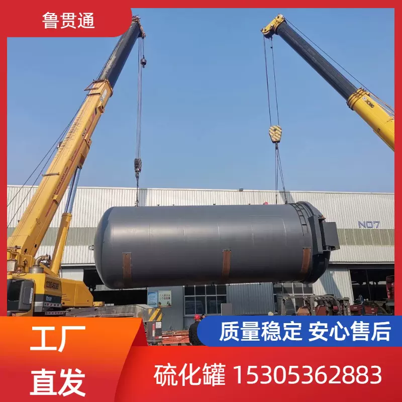 大型管道衬胶硫化罐 胶辊蒸汽硫化设备 轮船气囊护舷线缆硫化罐