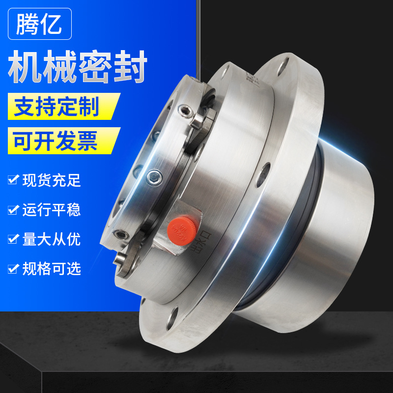 自贡厂家LBF-300-350泵用机械密封机械密封不锈钢轴用密封厂家产品实拍图