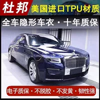 Импортная TPU невидимая автомобильная пленка DuPont прозрачная матовая матовая матовая, яркая черная лаковая защитная пленка для защиты от царапин