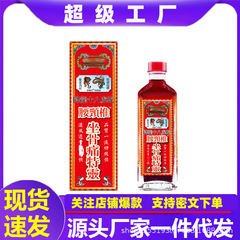抖音速達大薬局 龍蛇腰椎坐骨痛特効軟膏 一件代発送