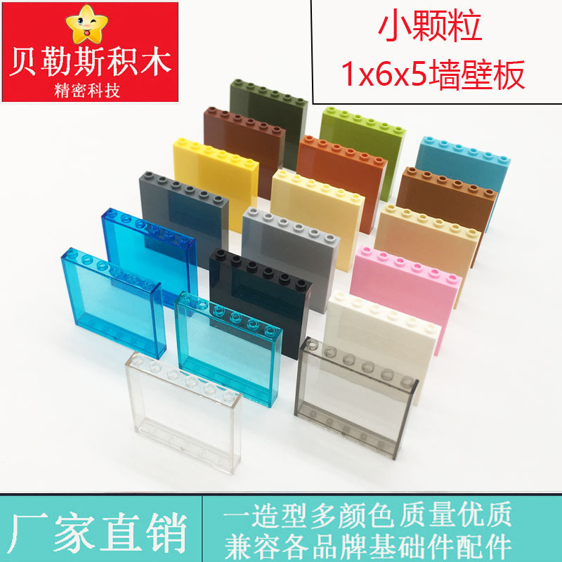 Cross-border MOC small particle 1x 6x 5 wall panel compatible with Lego 59349 35286 building blocks science and education puzzle accessories Cross-border MOC small particle 1x 6x 5 wall panel compatible with Lego 59349 35286 building blocks science and education puzzle accessories
