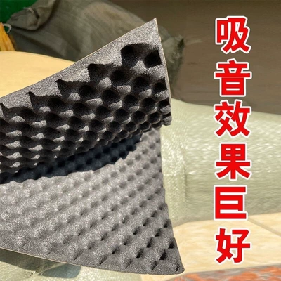 Suitable for car self-adhesive soundproofing Car sound-absorbing cotton