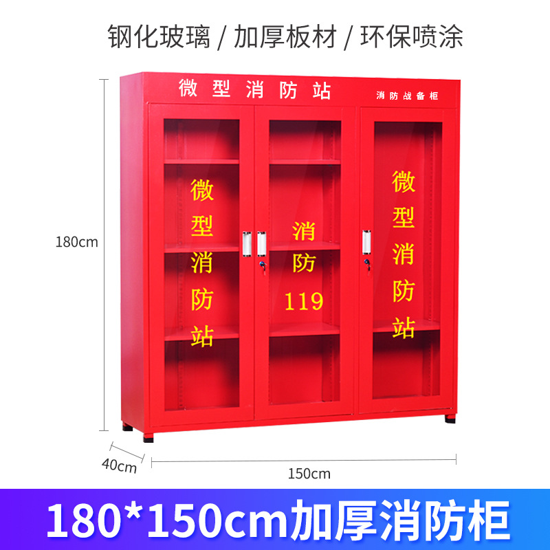 180cm × 150cm 두께의 화재 캐비닛