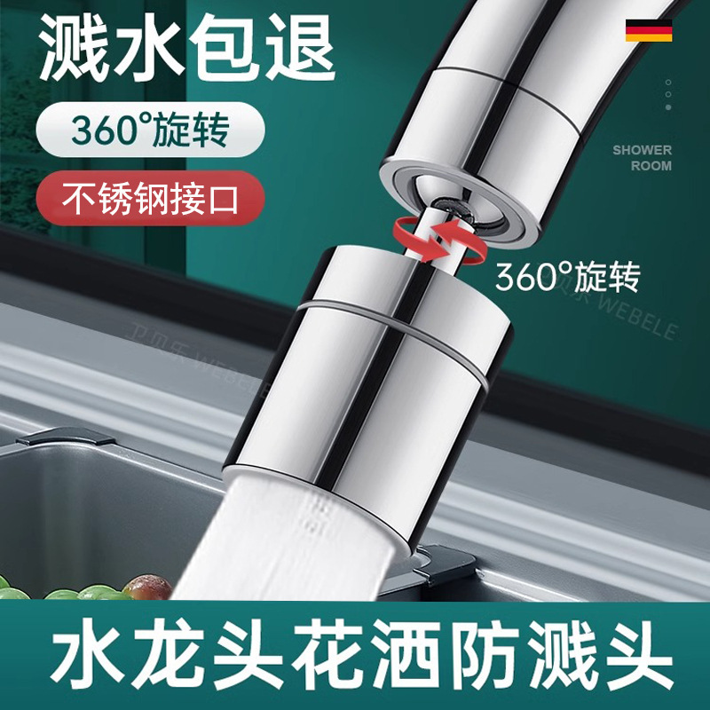 Faucet anti-base water artifact universal faucet extender household pressurized kitchen shower faucet