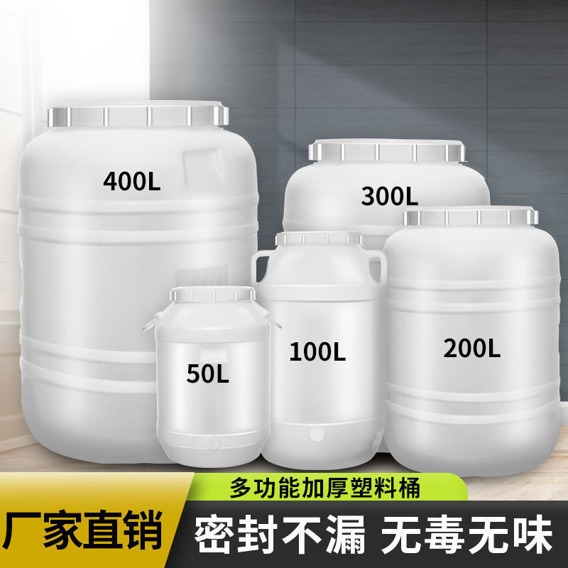 食品級プラスチック桶家庭用縦型蓋付き大貯水桶100L蜂蜜桶酒造桶果物酵素桶|undefined