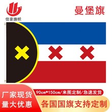 亚马逊曼堡旗90x150cm 3x5ft L'Manberg 旗帜 梦想 2020现货批发