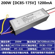 led驱动电源投光灯镇流器防水防雷恒流变压器50W100W150W200W300W