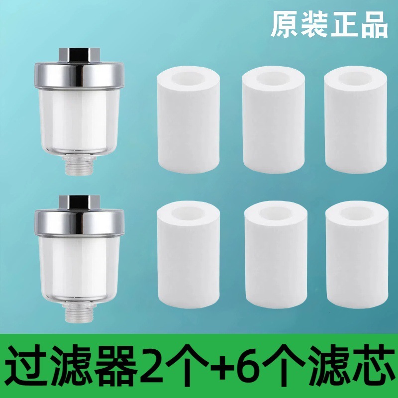 花洒过滤器 洗澡热水器净水器宿舍水龙头淋浴前置花洒过滤器滤芯|undefined