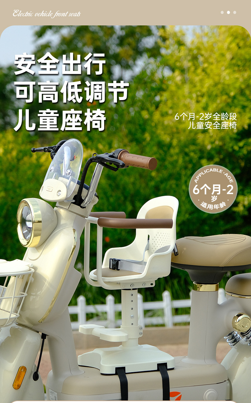 2025 Electric Vehicle Child Seat Front-Mounted Small Stool Baby Chair Battery Car Seat Electric Bicycle New Model