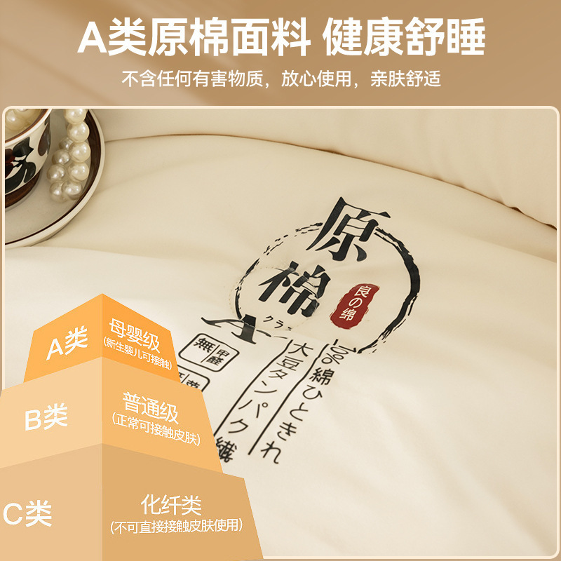 A类原棉大豆纤维被春秋被学生宿舍单双人被子礼品被加厚冬被|undefined