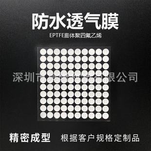 ˮ���wEPTFE��ˮ͸��Ĥ���b���y�_�P�t�����yƷ����Ĥ��͸��