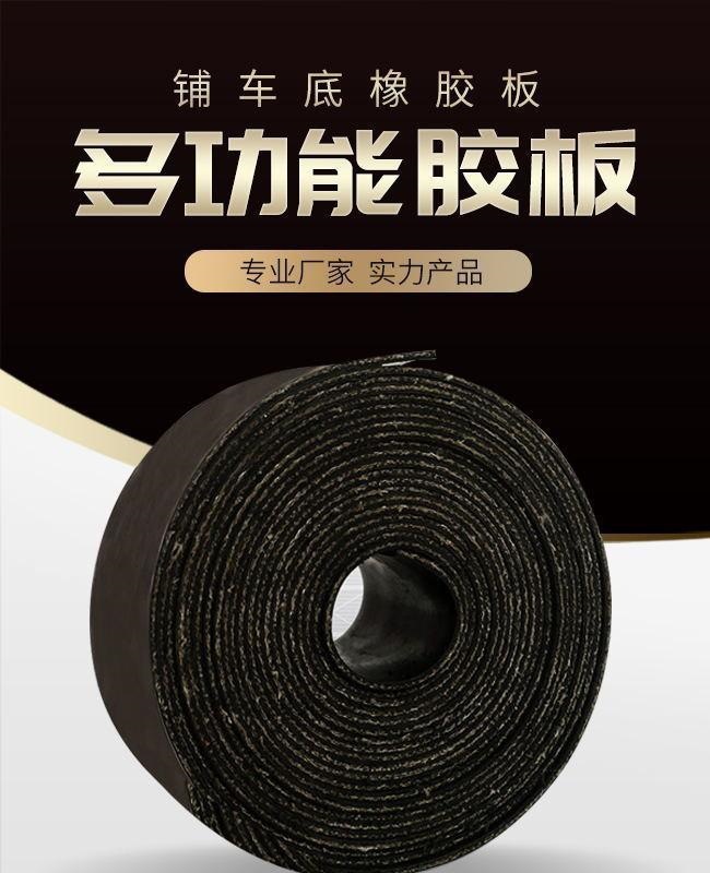 Truck Bed Rubber Mat, Wear-Resistant, Shock-Absorbing, Waterproof, Special Rubber Mat for the Bottom of Wuling Dongfeng Trucks