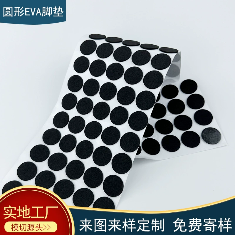 Оптовая продажа высечки самоклеящаяся черная пенистая прокладка EVA для повышения жесткости губчатая прокладка электронные аксессуары для глушения противоскользящая прокладка EVA
