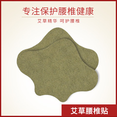 Icy Hot Herbal Waist Support for Lumbar Disc Herniation and Back Pain, Herbal Waist Patch for Muscle Strain and Aching, Self-Heating Neck Support