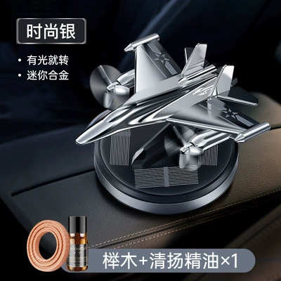 Car Perfume Aromatherapy Car High-end Accessories Men's - fighter-silver-qingyang-airplane-ornaments-aromatherapy