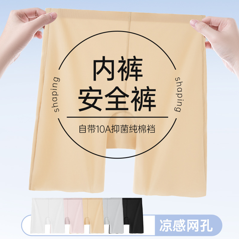 Pantalones de seguridad transpirables antideslumbrantes nueva ropa interior sin costuras de seda de hielo dos en uno pantalones de seguridad boxer para mujer