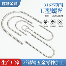 316不锈钢u型螺栓U型螺丝加厚防滑汽修管道支架固定件M6M8M10M12