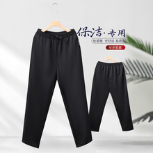 酒店春秋冬季工作裤女款物业保洁阿姨松紧腰大码夏季上班黑色裤子